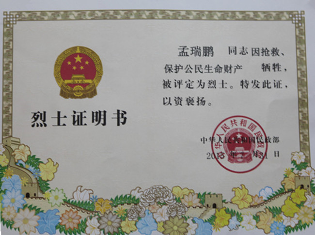 9.证书.jpg