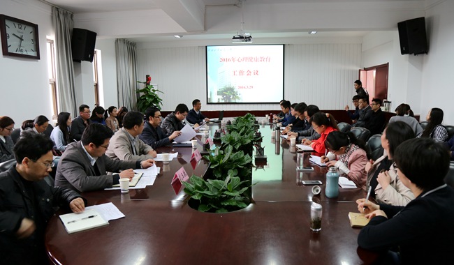 心理会议.jpg