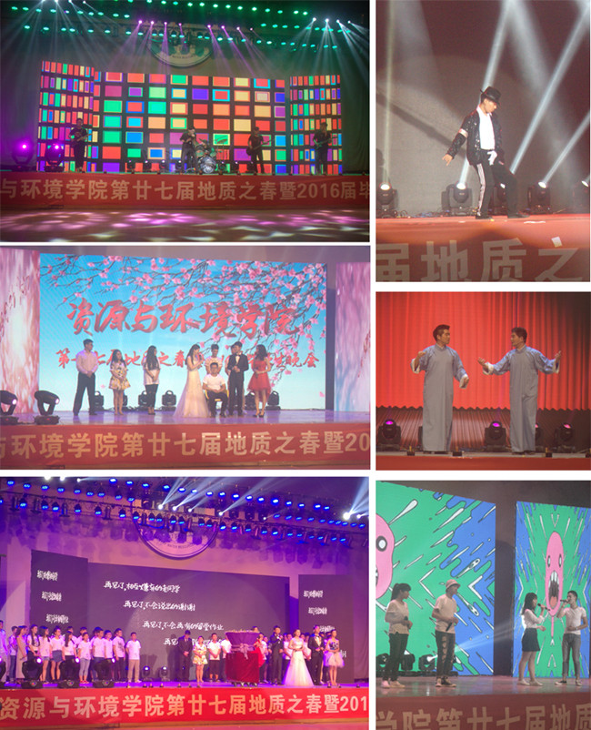 2016地质之春2_副本.jpg