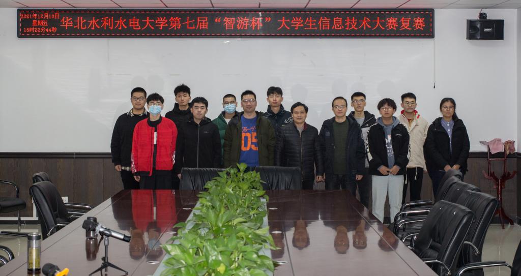 华北水利水电大学举办第七届“智游杯”信息技术大赛