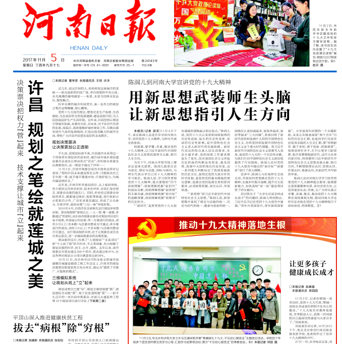 微信图片_20171108121404.png