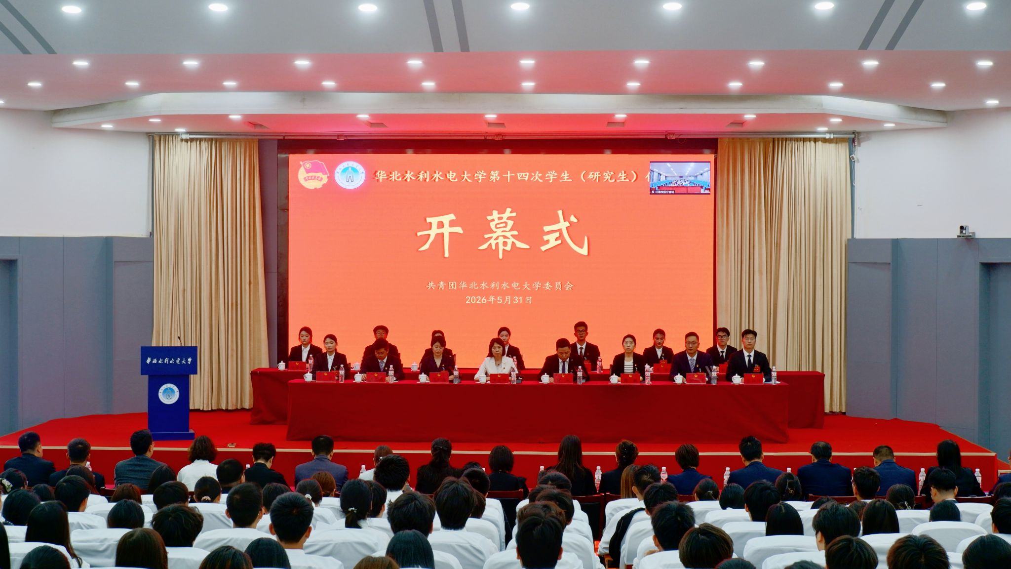 我校召开第十四次学生（研究生）代表大会