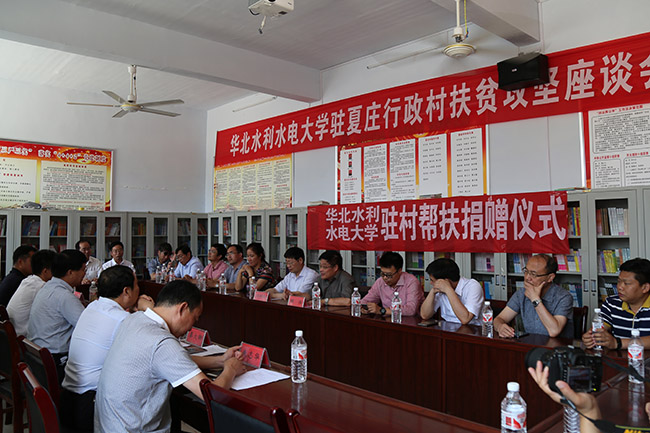 解校长在夏庄村委会议室与县领导座谈.jpg