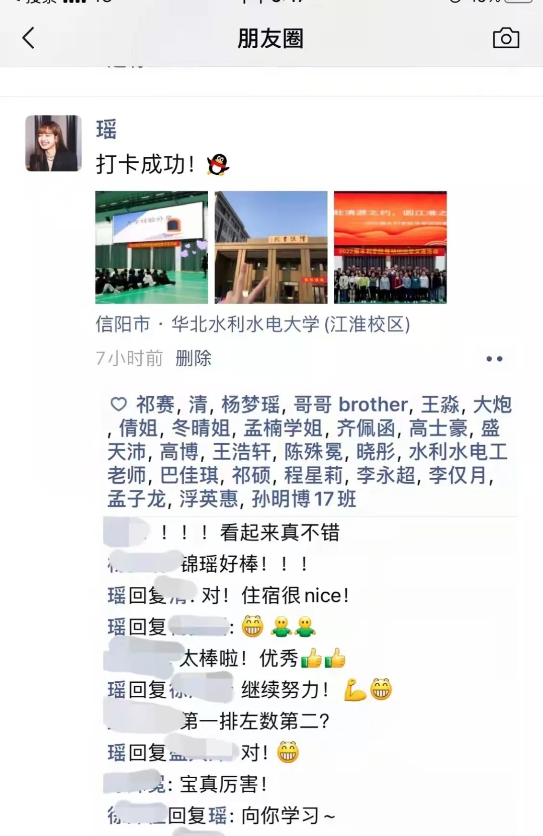 围观！华北水利水电大学江淮校区的的思政课这样上