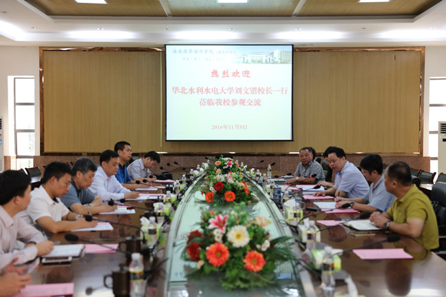 2刘文锴校长和海南校友会部分校友一行与海南热带海洋学院曹瑜校长及有关部门负责人交流座谈_副本.jpg