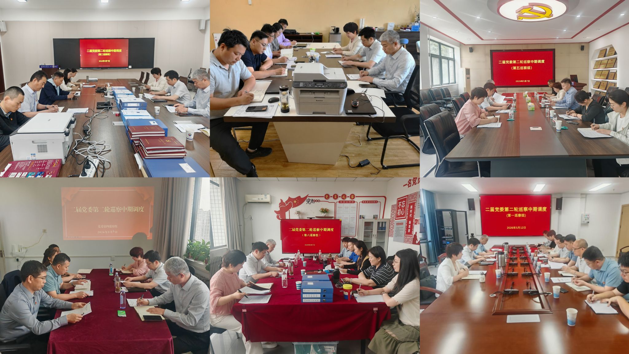 校纪委书记、监察专员卢新初现场调度二届党委第二轮巡察工作