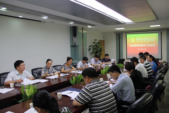 校纪委兼职纪检员工作会议现场.JPG