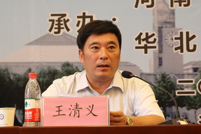 7我校党委书记王清义教授致辞_副本_副本.jpg
