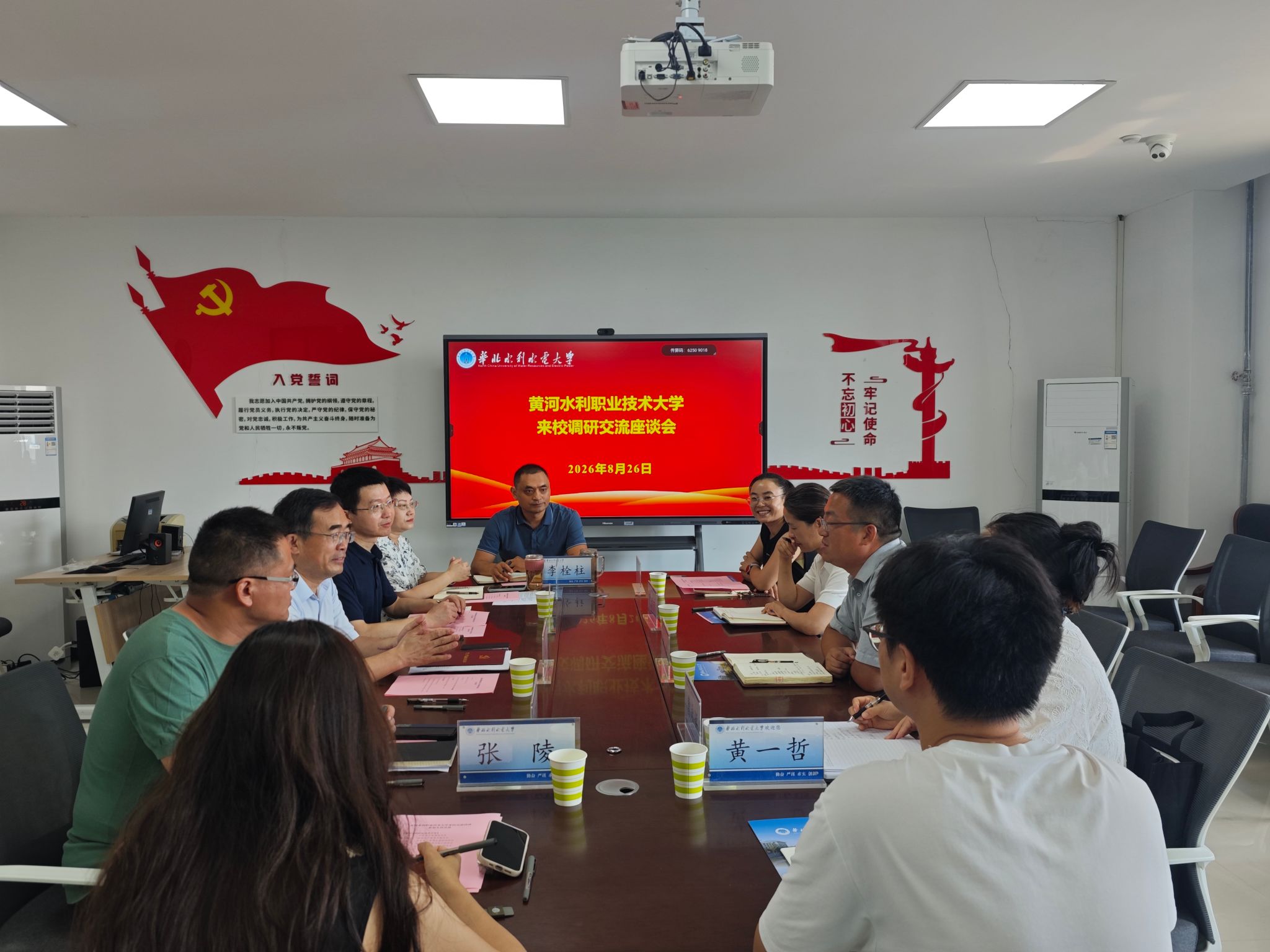 黄河水利职业技术大学来校调研交流