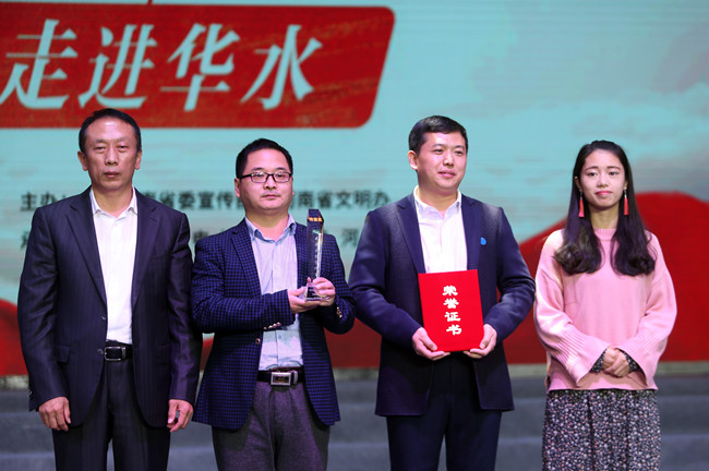650传播奖获得者“华水苇渡”团队_副本.jpg