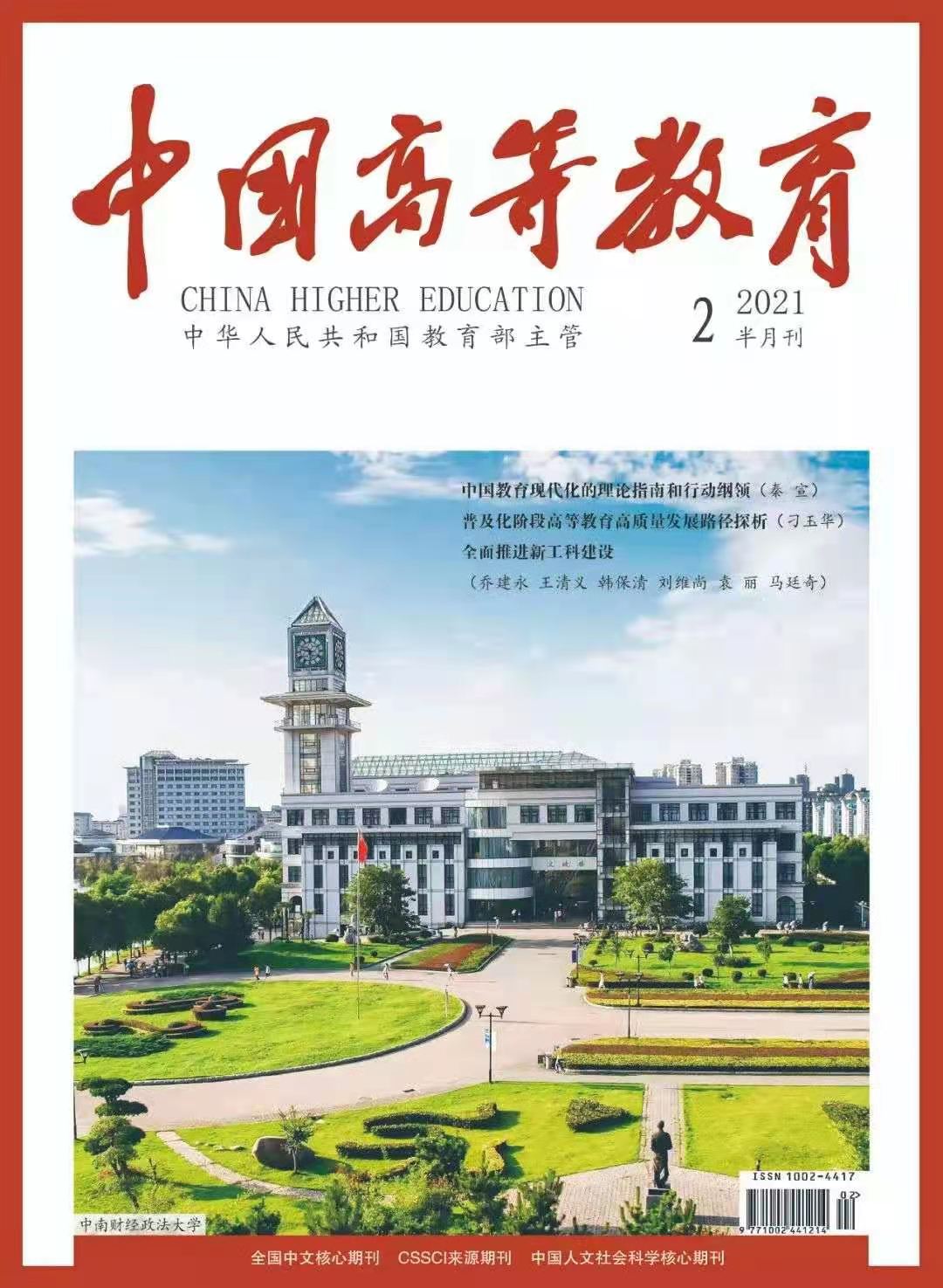 微信图片_20210207140700.jpg 微信图片_20210207140700.jpg