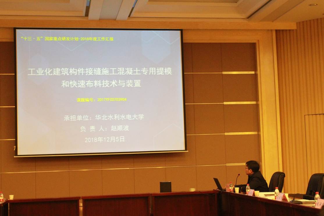 赵顺波院长做汇报-2.jpg