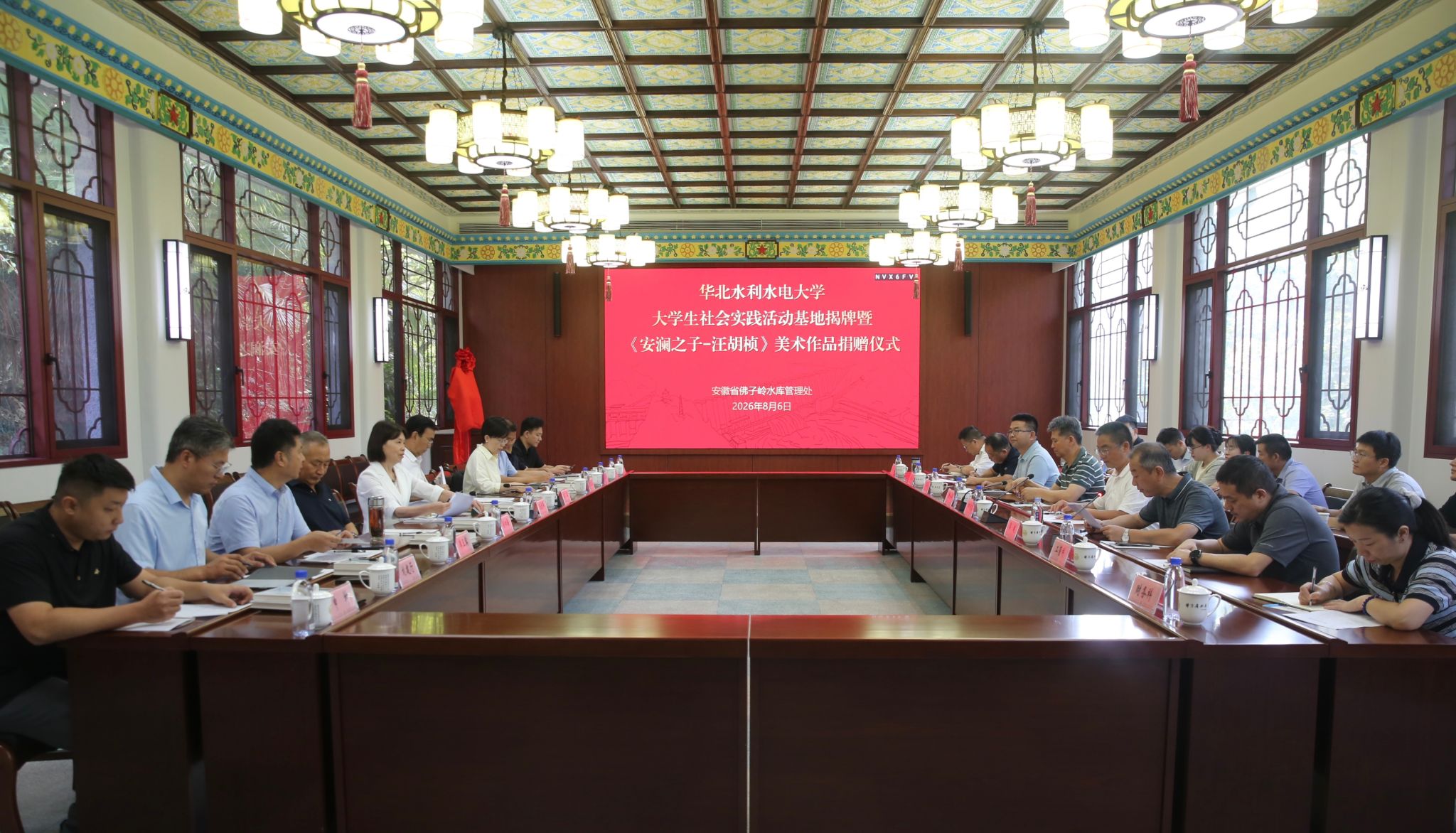 我校关工委在佛子岭水库管理处举行大学生社会实践活动基地揭牌暨《安澜之子—汪胡桢》美术作品捐赠仪式