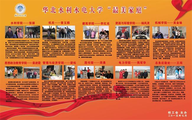 我校“最美家庭”评选结果揭晓.jpg