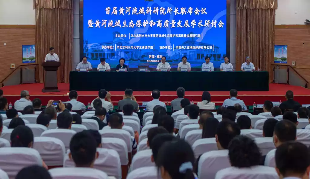 首届黄河流域科研院所长联席会议在豫召开