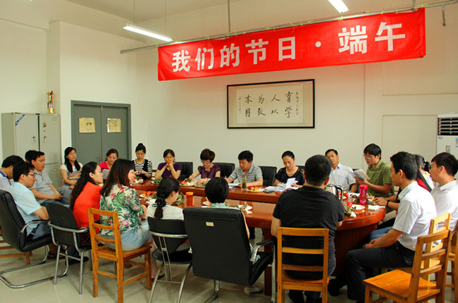 思政政治教育学院集体话端午