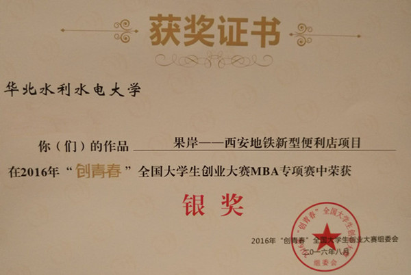 证书照片(正)_副本 600.jpg