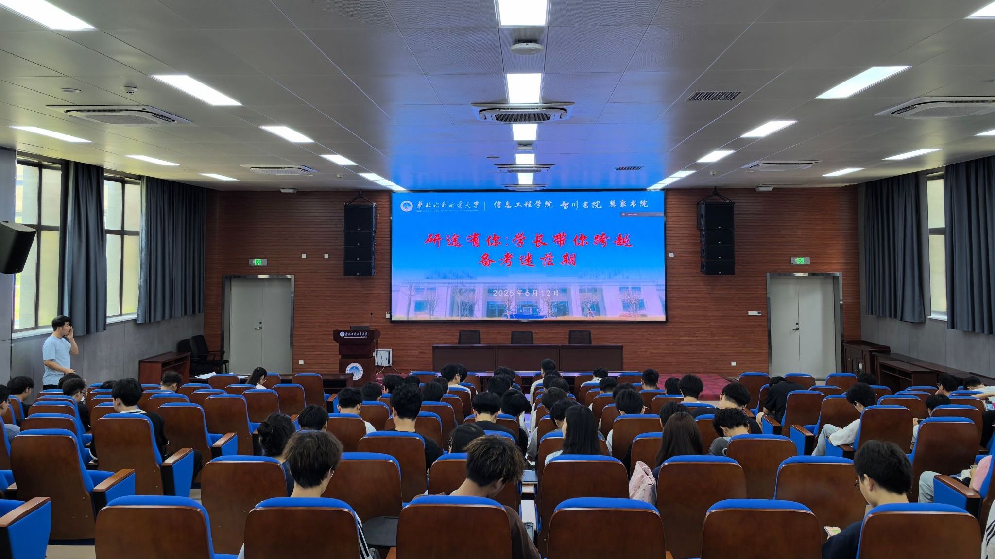 信息工程学院联合智川书院、慧泉书院开展朋辈交流分享会，助力学生跨越备考迷茫期