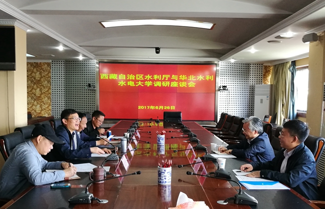 图2我校与西藏自治区水利厅座谈_副本.jpg