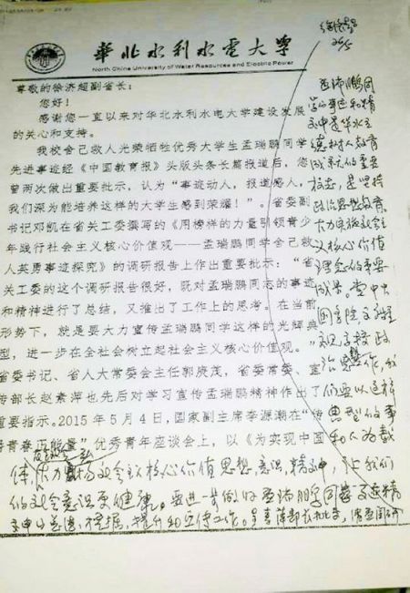 徐省长批示3.jpg