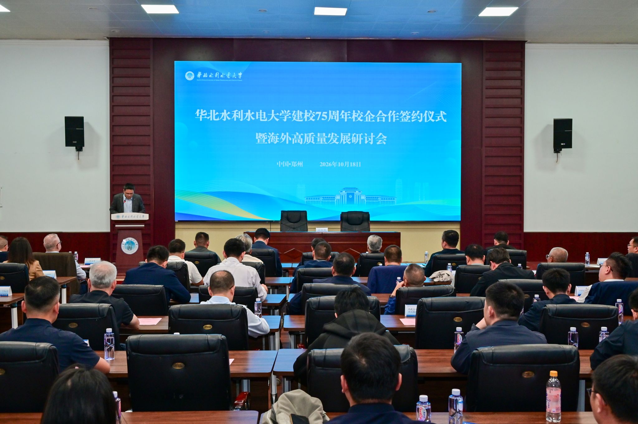 我校举办建校75周年校企合作签约仪式暨海外高质量发展研讨会
