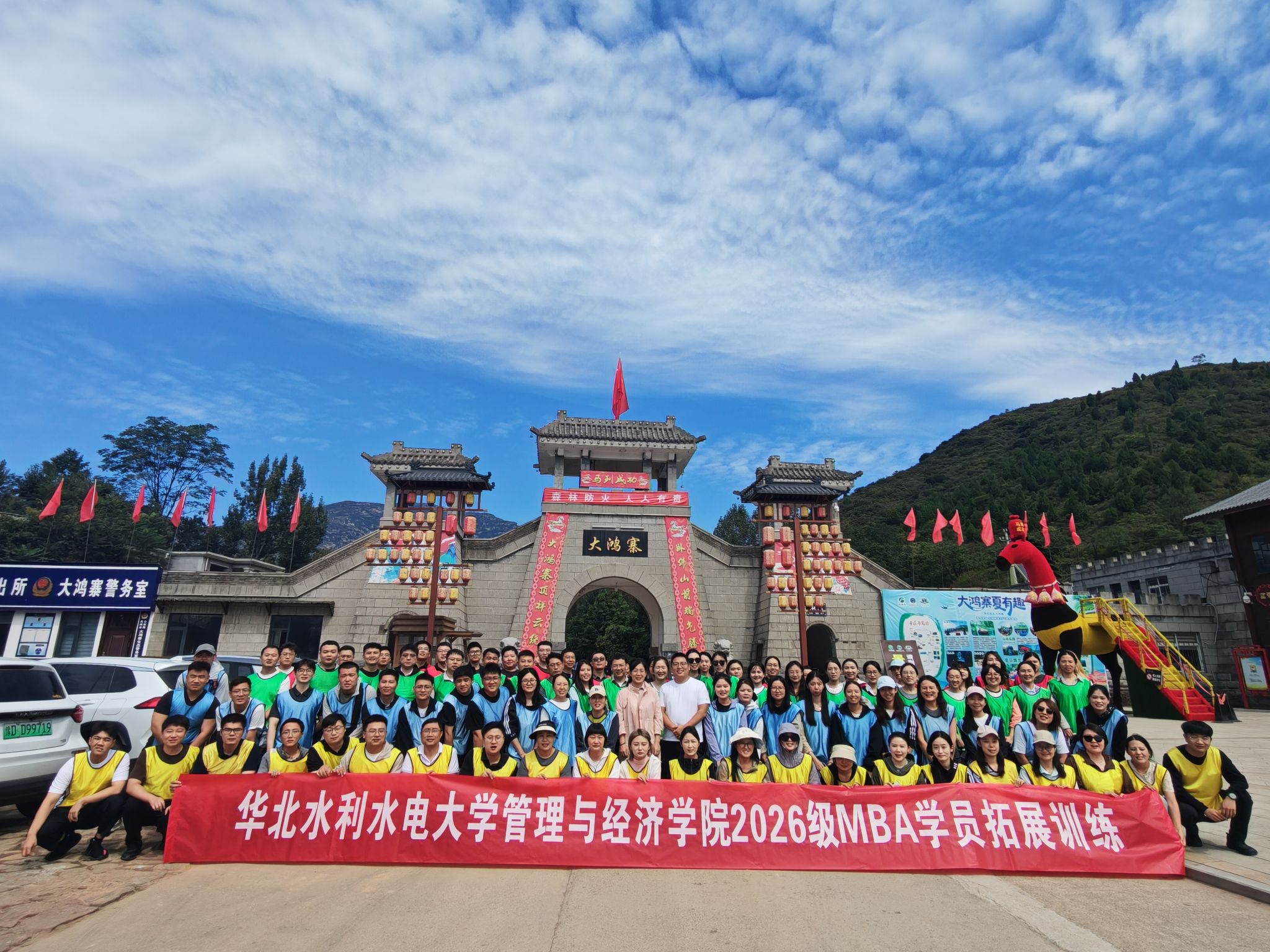 管理与经济学院举办2026级新生MBA拓展训练