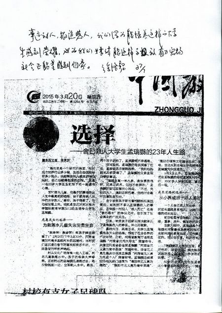 批示2.jpg