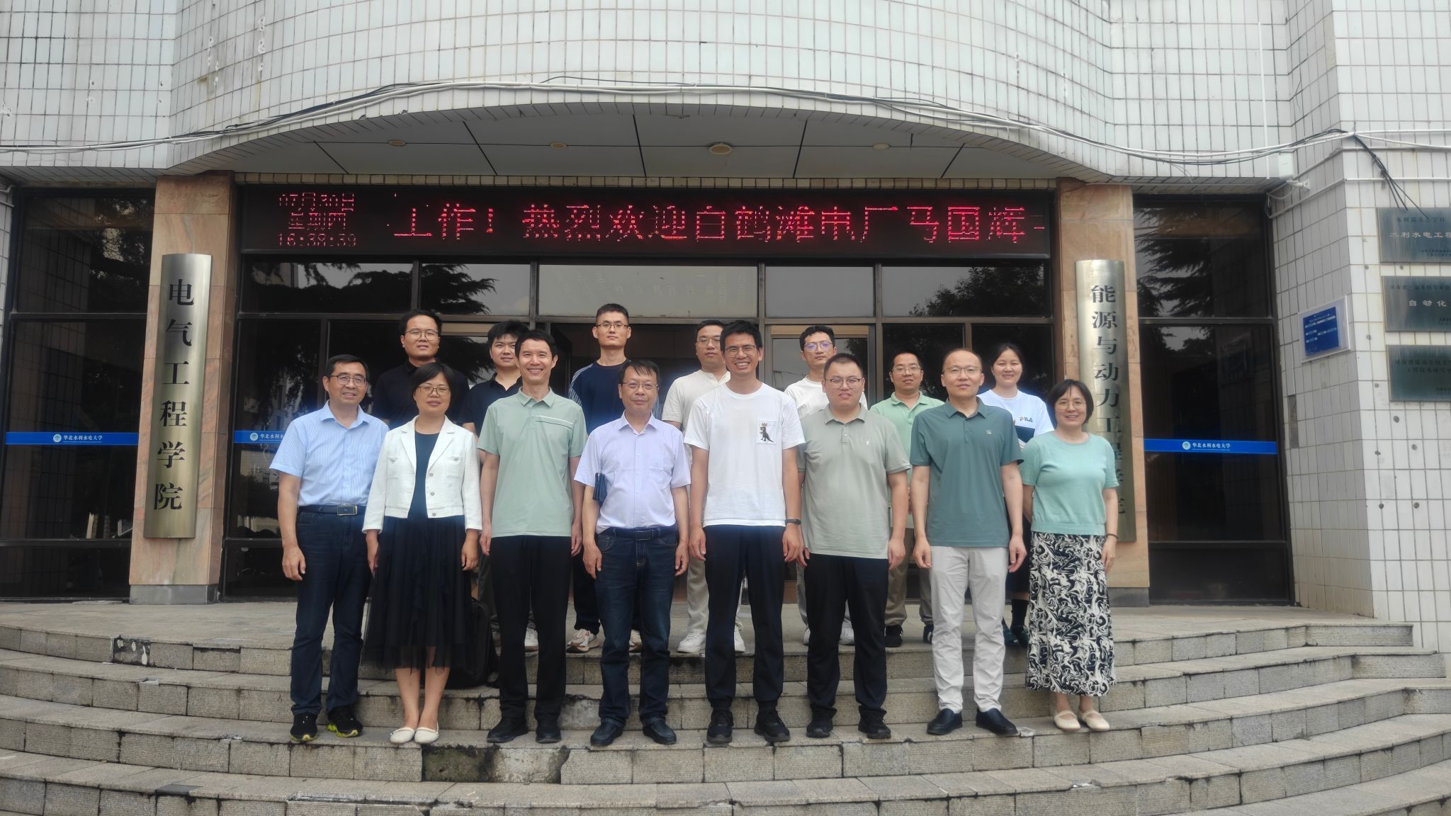 电气工程学院与白鹤滩水力发电厂开展科研项目交流座谈会