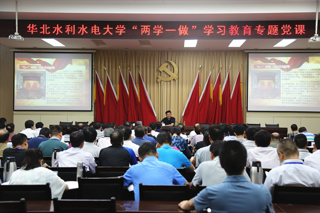 “两学一做”学习教育专题辅导报告会现场.jpg