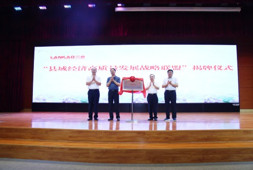 集智纳言聚力推动县域经济高质量发展 ——第十一届中原智库论坛（春季）在河南兰考举行
