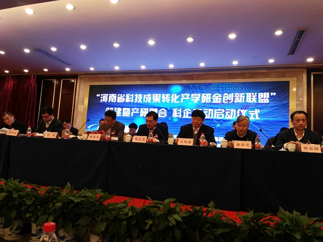 创新联盟会议照片_副本.jpg