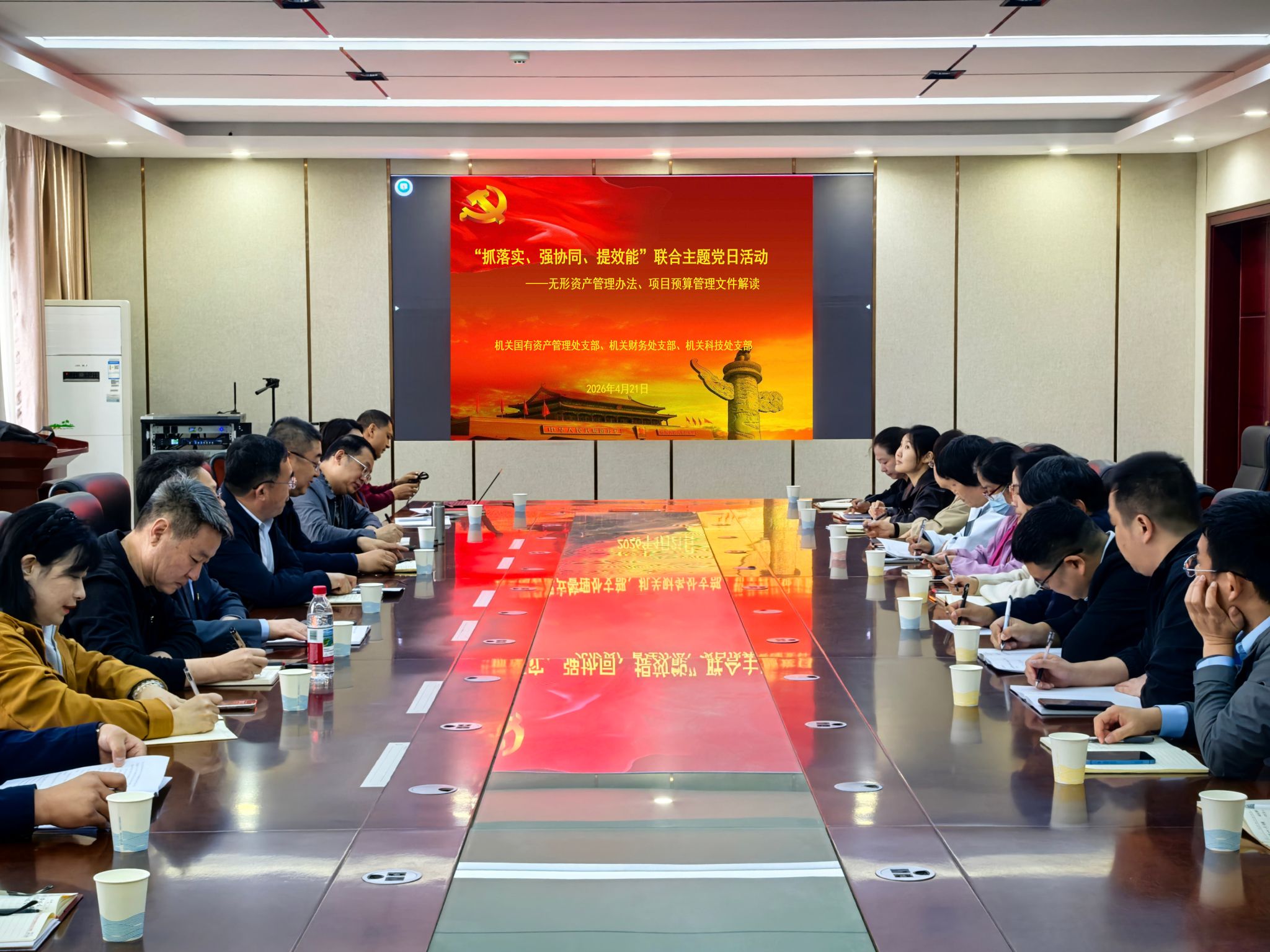 “抓落实、强协同、提效能”联合主题党日活动顺利举行