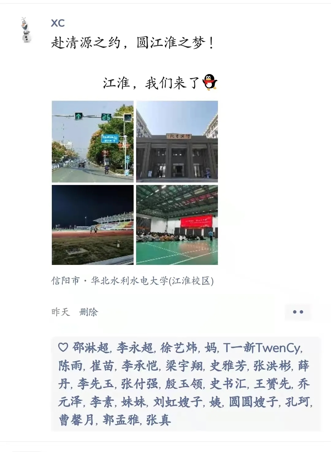 围观！华北水利水电大学江淮校区的的思政课这样上