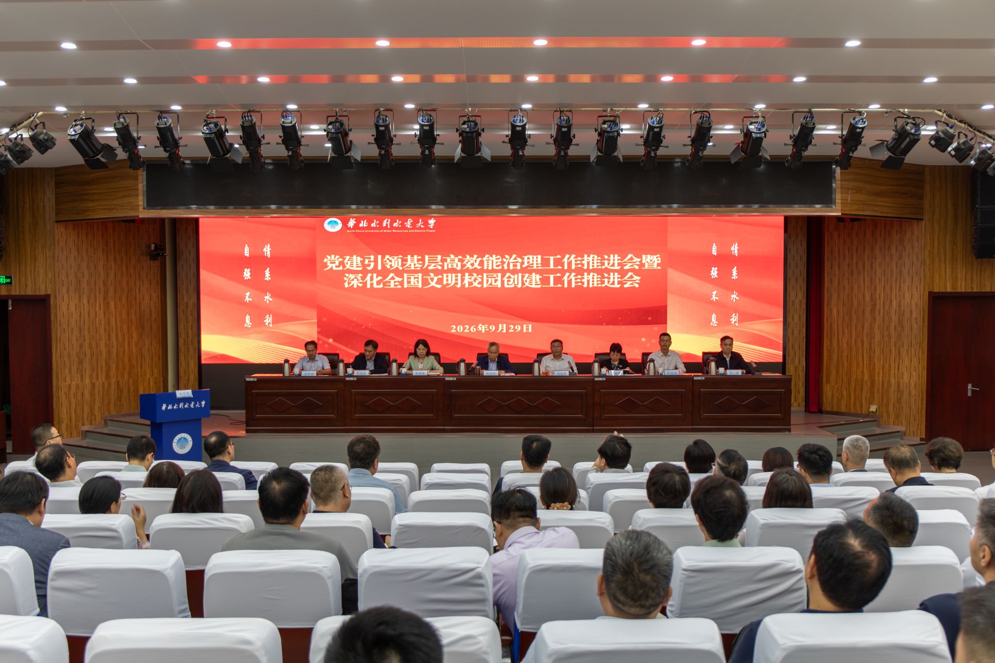 我校召开党建引领基层高效能治理工作推进会暨深化全国文明校园创建工作推进会