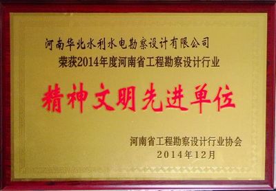 精神文明获奖.jpg