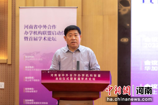 河南省教育厅二级巡视员、省教育国际交流协会会长徐恒振致辞。傅文骏 摄