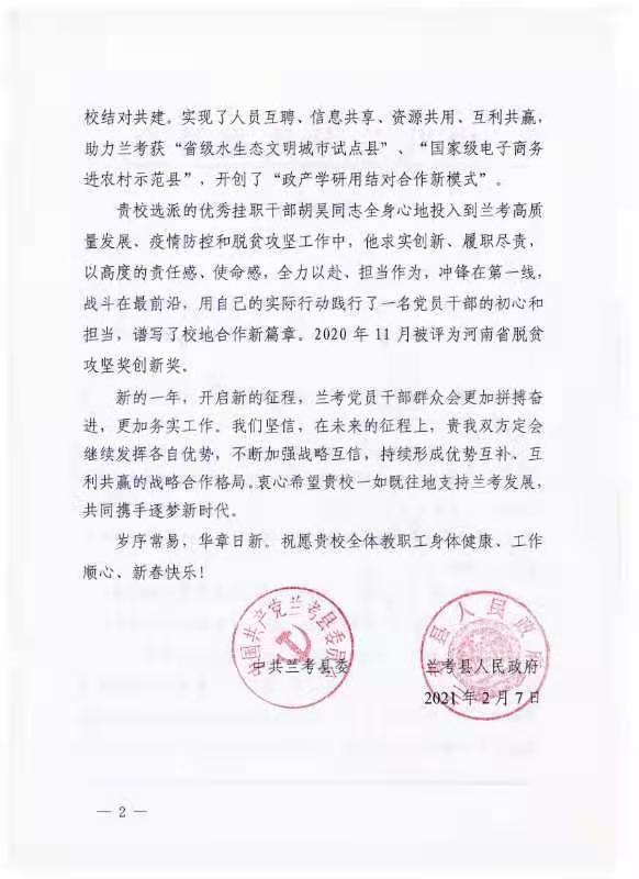 微信图片_20210215104121.jpg