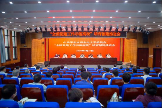 第二批“全国党建工作示范高校”名单公布 华北水利水电大学榜上有名 第二批“全国党建工作示范高校”名单公布 华北水利水电大学榜上有名