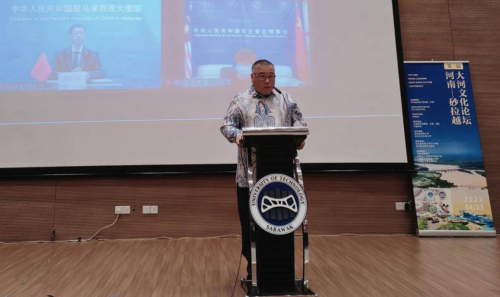 华北水利水电大学举办首届“河南-砂拉越”大河文化论坛