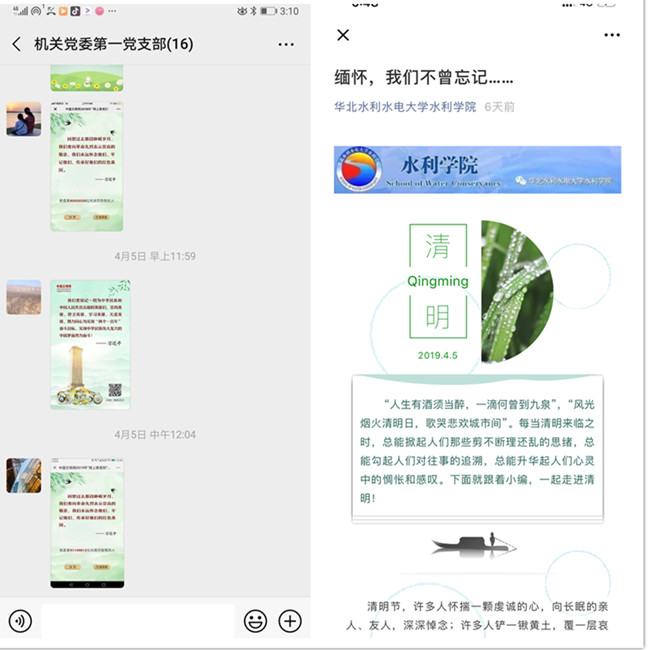 12.网上祭奠组合照片.jpg