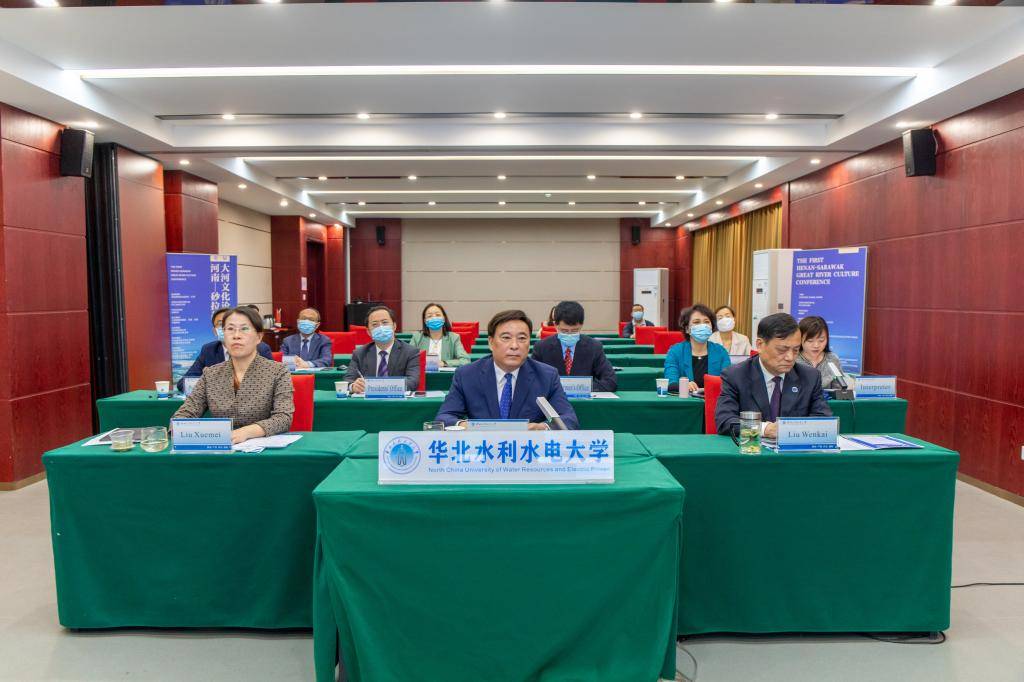 华北水利水电大学举办首届“河南-砂拉越”大河文化论坛